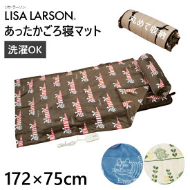 【在庫処分】コイズミ パーソナルマット 電気毛布 敷き毛布 ごろ寝マット リサラーソン リサ・ラーソン LISA LARSON ミニマライフ KDML214 KDML127 KDML402 電気毛布 掛け布団 クッション 枕 セット 敷布団 KDML-214 KDML-127 KDML-402 ホットマット 来客