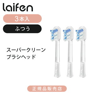 �y���K�i�zLaifen �d�����u���V��p �ւ��u���V 3����i�d���F�ӂ��j �X�[�p�[�N���[���u���V�w�b�h LFTBGTG3 | 3�{�Z�b�g 3�{���� �����p �����u���V �փu���V �\�� �X�g�b�N �������u���V 