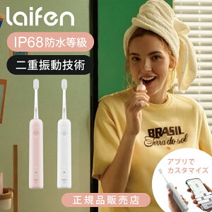 �y���K�i�zLaifen WAVE SE �U�����d�����u���V LFTB01SE-P LFTB01SE-W | ���C�t�F�� LFTB01SEP LFTB01SEW �[�d�� �h�� IP68 �y�� �d�������� �d�����݂��� �d���n�u���V ���g�U�� ��� ���C���� �������� �M�t�g