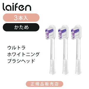 �y���K�i�zLaifen �d�����u���V��p �ւ��u���V 3����i�d���F�����߁j �E���g���z���C�g�j���O�u���V�w�b�h LFTBUTG3 | 3�{�Z�b�g 3�{���� �����p �����u���V �փu���V �\�� �X�g�b�N ������