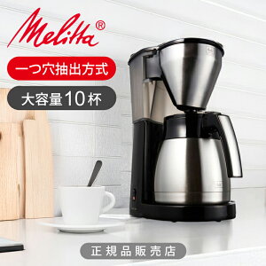 yKiz^ `10t R[q[[J[ C[W[gbvT[ LKT1001-B | Melitta  tB^[y[p[ ACX zbg X ItBX ۉ|bg ^Ne 1400ml 1.4L XeX 