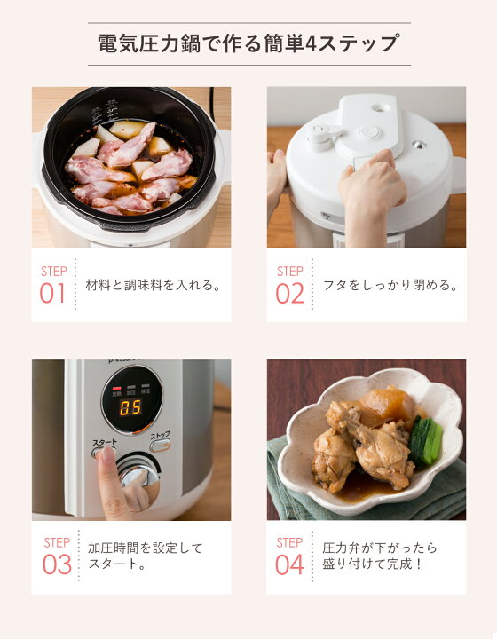 楽天市場】電気圧力鍋 3L（調理容量2.0L） 圧力鍋 初心者 自動 時短 