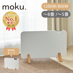 moku. RxN^[q[^[ ۂ 1200W^Cv `8 MCH-1202/W | 800W^Cv `5 MCH-0802/W ؖ  plq[^[ Ȃ AɗD t˔M CeA qǂ rO Q 