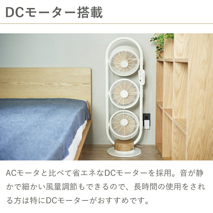 楽天市場】moku. DCモーター 3連マルチファン 3段 扇風機 MLF3301 