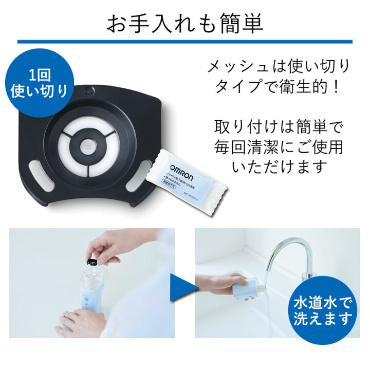 楽天市場】オムロン OMRON ハンディ吸入器 NE-S20 吸入器 ハンディ 携帯 携帯用 持ち運び 水道水 水 ミスト 水だけ 鼻 鼻詰まり 鼻炎 はな 喉 のど 喉ケア 乾燥 加湿 吸入 コンパクト 軽い 軽量 家庭用 メッシュ式 : ミニマライフ 楽天市場】オムロン OMRON ハンディ吸入器 NE-S20 吸入器 ハンディ 携帯 携帯用 持ち運び 水道水 水 ミスト 水だけ 鼻 鼻詰まり 鼻炎 はな 喉 のど 喉ケア 乾燥 加湿 吸入 コンパクト 軽い 軽量 家庭用 メッシュ式 : ミニマライフ