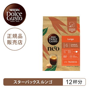 �y���K�i�z�l�X�� �l�X�J�t�F �h���`�F�O�X�g �l�I NEO ��p�J�v�Z�� �����S 12�t�� 12P NEOLNG121 | Nescafe �h���`�F�O�X�g�l�I Dolce Gusto NEO �J�v�Z���R�[�q�[ �R�[�q�[�J�v�Z�� �J�v�Z������ �R�[