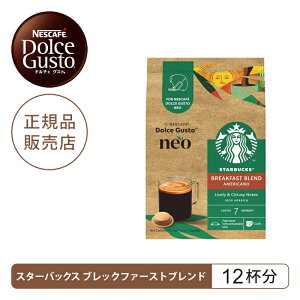 �y���K�i�z�l�X�� �l�X�J�t�F �h���`�F�O�X�g �l�I NEO ��p�J�v�Z�� �X�^�[�o�b�N�X�u���b�N�t�@�[�X�g�u�����h 12�t�� 12P NEOSXB121 | Nescafe �h���`�F�O�X�g�l�I Dolce Gusto NEO �J�v�Z���R�[�q�[ 