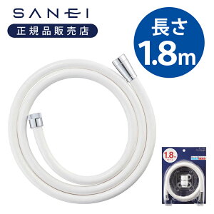 yKizSANEI V[z[X  1.8[g PS308618 | PS30-86TXB18-MW2 1.8m 180cm Oh TGC Hsv  芷 ւ t 抷  ȒP Y { made in Japan  zCg z