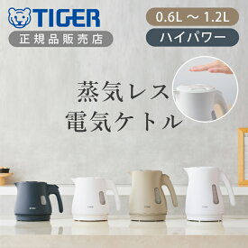 【正規品】タイガー魔法瓶 蒸気レス電気ケトル PCV-A060 PCV-A080 PCV-A100 PCV-A120 | 容量 0.6L 0.8L 1.0L 1.2L | 大容量 一人暮らし マットカラー マット調 おしゃれ シンプル スピード沸騰 安全設計 ケトル プレゼント ギフト ドリップ