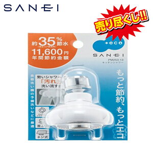SANEI Lb`V[ PM25313 | AEgbg ݌ɏ ߐ 35 V[ ~j}Ct