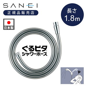 yNNȂV[z[XzSANEI ^bNV[z[X PS30-867TXB-CM6-1.8 ]V[z[X  1.8m ws^x Oh TGC tbLV[z[X  Hs