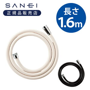 yKizSANEI V[z[X 1.6m PS3086A | ubN  PS3086AD AC{[  PS3086AI 1.6[g 1600cm W ʓI C Hsv Y { made in Japan ڑ G1/2lW SANEI  t DIY