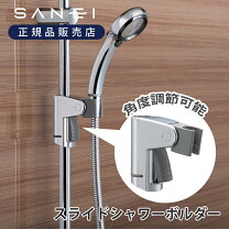 楽天市場】saneiスライドバー用シャワーフックの通販