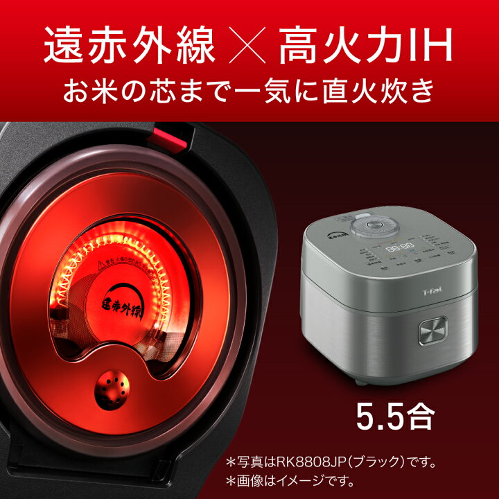 楽天市場】[正規品]ティファール ザ・ライス 遠赤外線 IH炊飯器 5.5合 