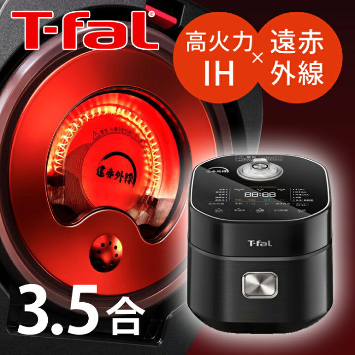 楽天市場】【正規品】ティファール 炊飯器 ザ・ライス 3.5合 ブラック 