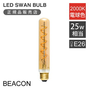 KiSWAN LEDd tBgd 25W | SWB-F062L LED SWAN BULB VF BEACON | Xd E26  Ή 2000K NA   JtF CeA tH[ DIY v[g LEDX