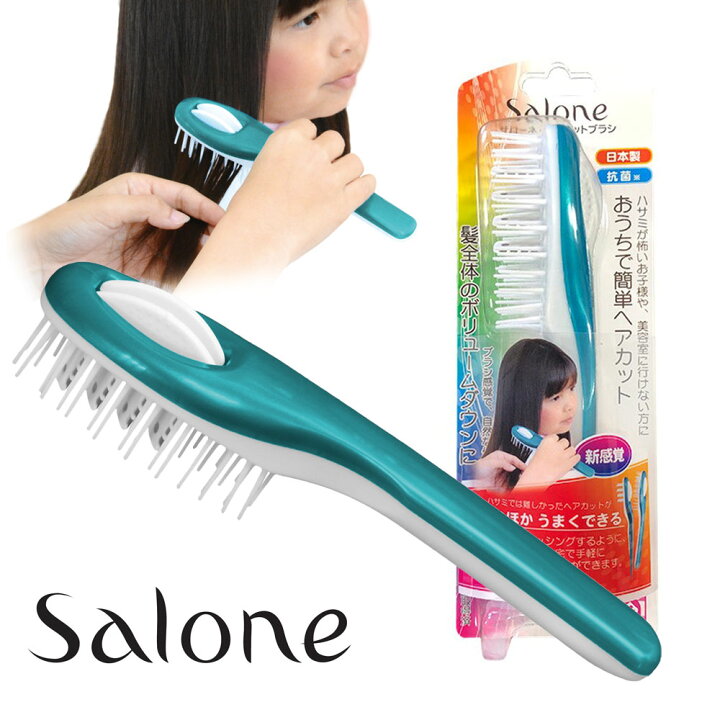 激安 超特価 サローネ ヘアカットブラシ ブラシ付きモデル Salone 正規品 散髪 カット 子供 家族 バリカン セルフカット Sbkzm01g Discoversvg Com 激安 超特価 サローネ ヘアカットブラシ ブラシ付きモデル Salone 正規品 散髪 カット 子供 家族 バリカン セルフカット Sbkzm01g Discoversvg Com