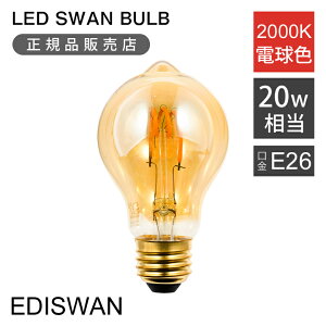 KiSWAN LEDd tBgd 20W | SWB-A064L LED SWAN BULB EDISWAN | Xd E26  Ή 2000K  CeA JtF m ȃGl  tH[ V v[g LED