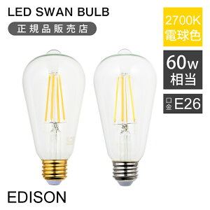 KiSWAN LEDd tBgd 60W | LED SWAN BULB EDISON | SWB-LDF6L-ST64-27NB | SWB-LDF6L-ST64-27B | Xd  E26 Ή 񒲌 2700K  CeA JtF GW\ LEDX