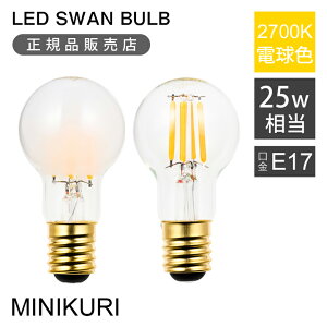 KiSWAN LEDd tBgd | LED SWAN BULB 2700 MINIKURI | SWB-LDK3L-K35-27B | SWB-LDK3L-K35-F27 Xd E17  Ή 2700K  CeA JtF m ȃGl  tH[ V