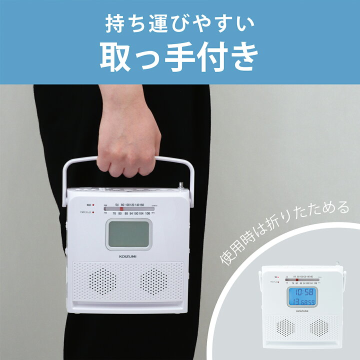 楽天市場 英語学習にも便利 Cdラジオ Cdプレーヤー ラジオ コンパクト シンプル おしゃれ Cd 小型 ワイドfm 電池式 携帯ラジオ プレーヤー 持ち運び ポータブルラジオ ホワイト ブラック 白 黒 Koizumi コイズミ Sad4707 ミニマライフ 楽天市場 英語学習にも便利 Cdラジオ Cdプレーヤー ラジオ コンパクト シンプル おしゃれ Cd 小型 ワイドfm 電池式 携帯ラジオ プレーヤー 持ち運び ポータブルラジオ ホワイト ブラック 白 黒 Koizumi コイズミ Sad4707 ミニマライフ