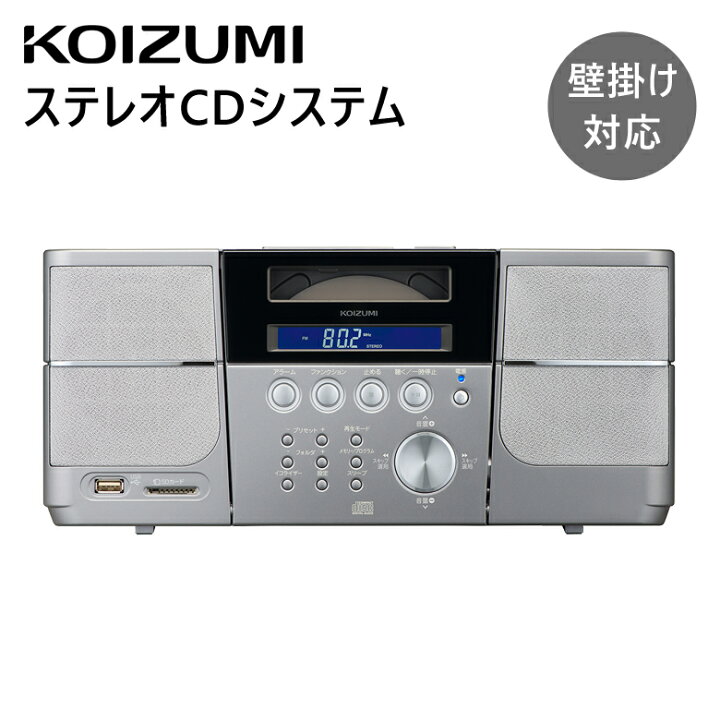 楽天市場】コイズミ ステレオCDシステム レッド SDD4347S | CDラジオ