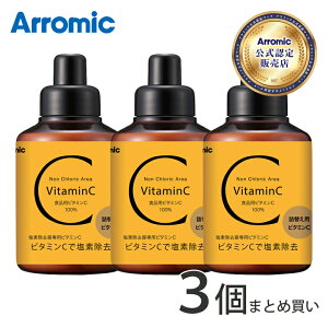 【3個以上の注文専用】アラミック シャワーヘッド 詰替え用ビタミンC 節水シャワーヘッド 塩素除去 シャワー お風呂グッズ お風呂 ビタミンC バス用品 詰め替え バスグッズ 節水シャワー 洗