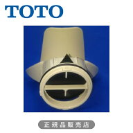 TOTO 排水ピースセット AFKA144N6 正規品 日本製 トートー 純正品 パーツ 部品 部材　本体＋逆止弁