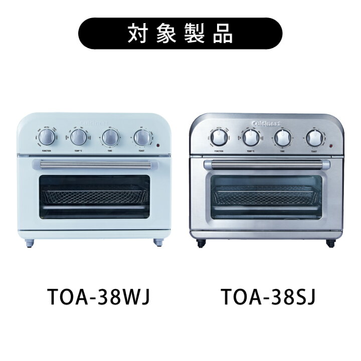 楽天市場】＜正規品＞クイジナート TAO-38J用トレー TOA38JTR | 純正 