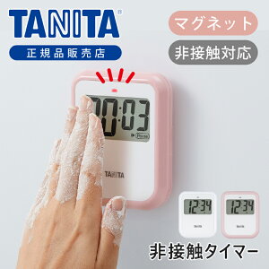 yKiz^j^ ڐG^C}[ Lb`^C}[ TD-421 |  TANITA TD421 TD-421-PK TD-421-WH Lb` ~[ ׋ GꂸɎg   }Olbg tbN X^h ő9959b 1bP 