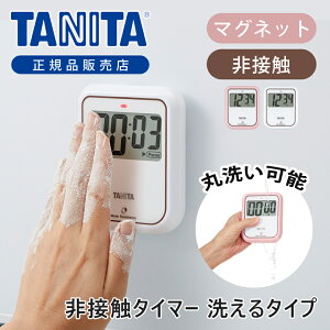 yKiz^j^ ڐG^C}[ 􂦂^Cv Lb`^C}[ TD-422 |  TANITA ې GꂸɎg @qI ~[ Lb` TD422 TD-422-PK TD-422-WH h IPX5 }Olbg tbN X^