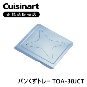 KiNCWi[g TAO-38Jppg[ TOA38JCT |  i ti GAtCI[ug[X^[ TOA38 p p g[X^[ XgbN ANZT[ TOA-38/WJ TOA-38/SJ TOA-38JCT Cuisinart g