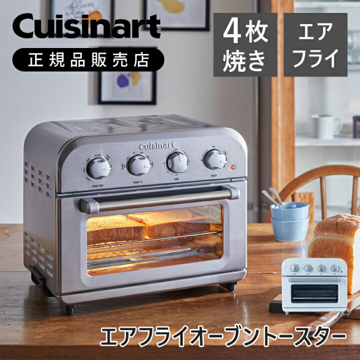 Cuisinartノンフライ トースター 働ける 4枚焼きオーブンTOA-38SJ