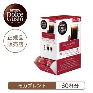 �y���K�i�z�l�X�� �l�X�J�t�F �h���`�F�O�X�g ��p�J�v�Z�� ���J�u�����h 1��60�t�� 60P VMC6001 | ��e�� 60���� �R�[�q�[�J�v�Z�� �R�[�q�[ 230ml ���� �y���ŗ��Ώ� Nestle Nescafe Dolce Gusto �J�v�Z