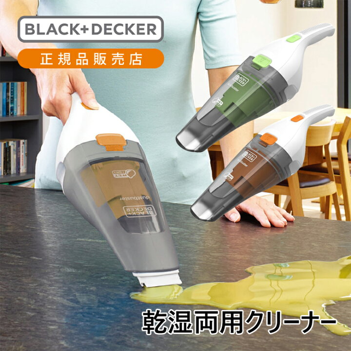 楽天市場】乾湿両用 ハンディクリーナー ブラック＆デッカー ブラック  