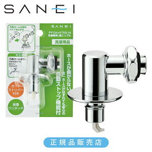 SANEI ����@L�^�j�b�v�� �I�[�g�X�g�b�p�[�t�� PY124-41TVX-16 ����@ �p�[�c ���i �O�h���𐻍쏊 �T���G�C ���K�i Y12440TVX