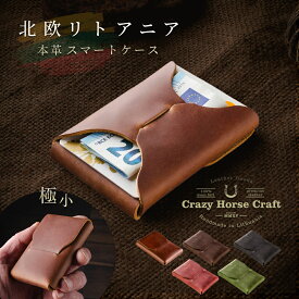 【ほぼカードサイズ】極小 カードケース 高品質 本革 小さい コンパクト ミニマリスト ミニ財布 フルグレイン 植物タンニンなめし イタリアンレザー メンズ レディース 革 レザー ギフト Crazy Horse Craft 北欧リトアニア製