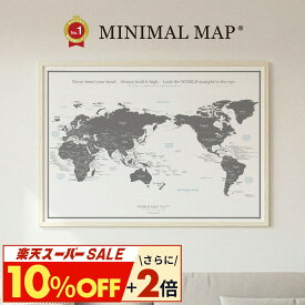 P2倍+今日まで300円引★世界地図 ポスター A1｜インテリアに馴染むモノトーン（グレー ブラック）｜英語・日本語 選べる｜MINIMAL MAP