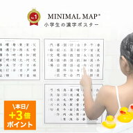 5の日×300円OFFクーポン【防水 お風呂OK】小学生 漢字ポスター A3｜学年別1-6年｜シンプルで見やすい｜…