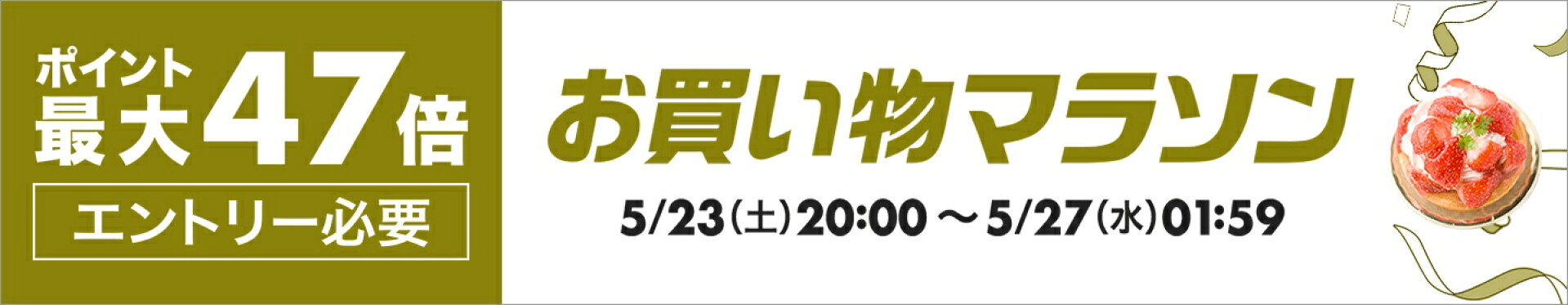 買い回りイベント