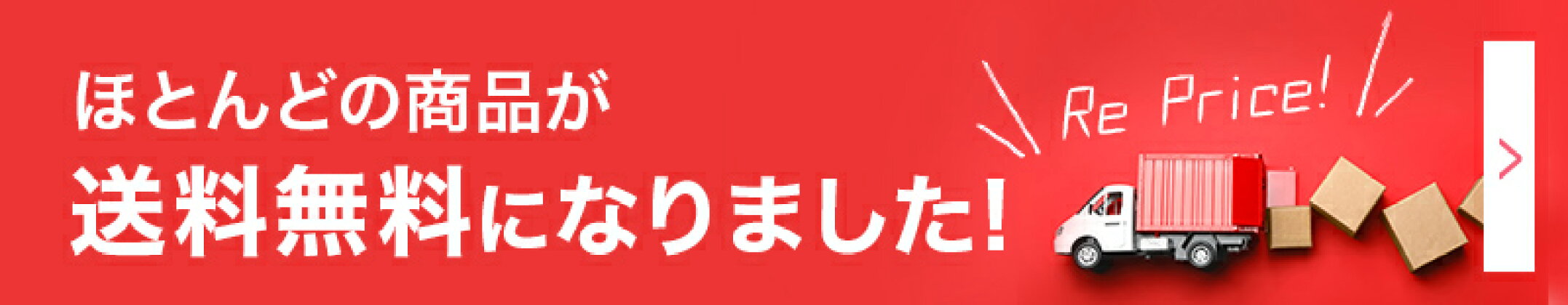 【4】送料無料　
