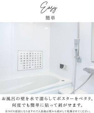 楽天市場 送料無料クーポン 小学 ２年生 New 漢字 お風呂 ポスター A3サイズ 4 297mm おしゃれ シンプル 学習ポスター お風呂ポスター 練習 小学生 小2 小学校 こども 学習ポスター ミニマルマップ Minimalmap 地図 学習 ポスター