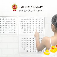 【防水 お風呂OK】小学生 漢字ポスター A3｜学年別1-6年｜シンプルで見やすい｜低学年/高学年セット｜メ…