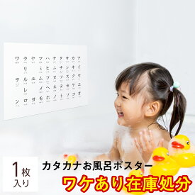 楽天市場 あいうえお表 お風呂の通販 楽天市場 あいうえお表 お風呂の通販