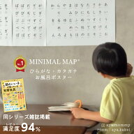 【防水 お風呂OK】ひらがな カタカナ ポスター A3｜濁音・拗音｜見やすいモノトーン｜水で貼れる｜メール…