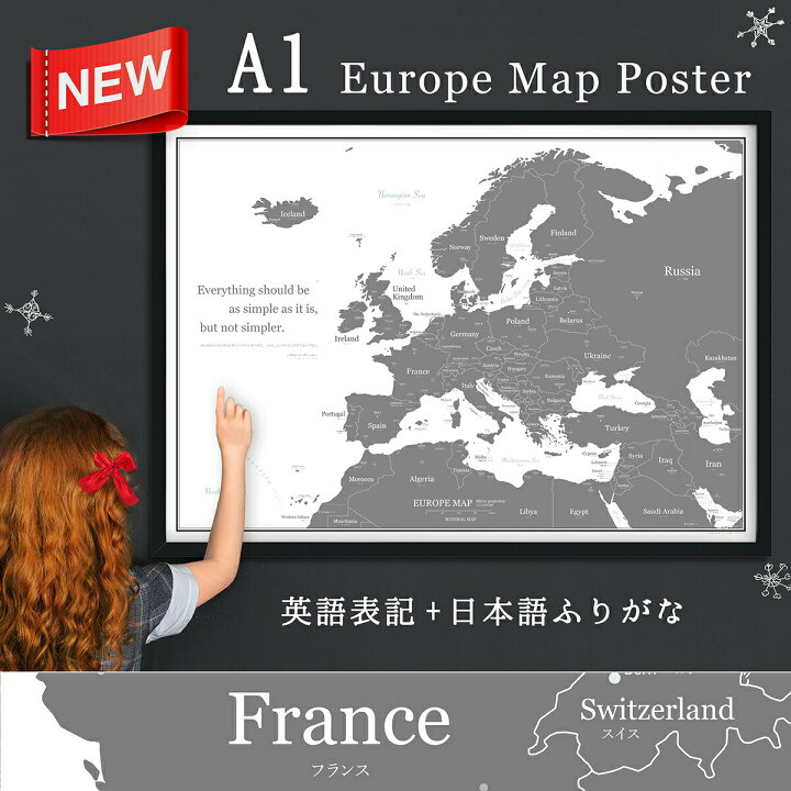 楽天市場 390円off ヨーロッパ 欧州地図 A1 グレー ポスター インテリア おしゃれ 世界地方図 ミニマルマップ Zoom背景 テレワーク オンライン Minimalmap 地図 学習 ポスター