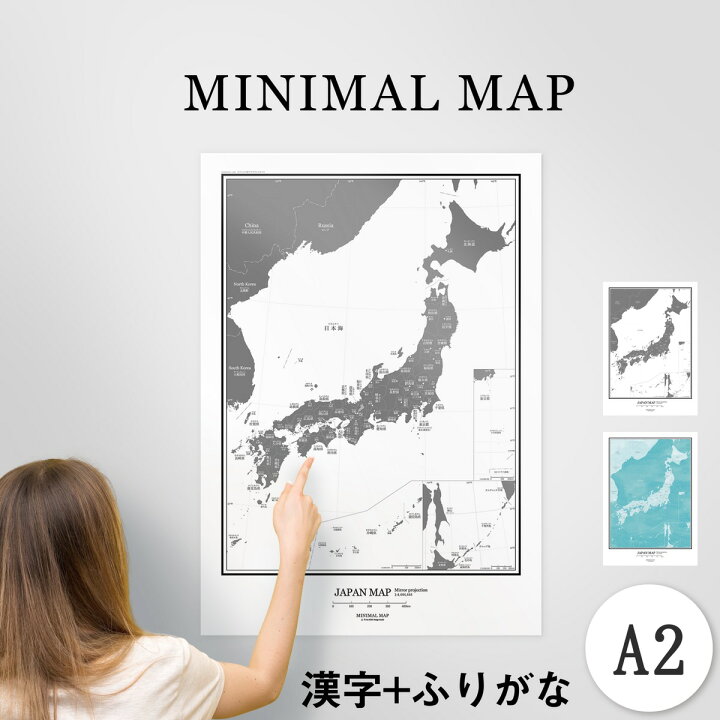 楽天市場 72h限定5倍 日本地図 グレー ブラック 水彩ブルーグリーン ポスター インテリア おしゃれ 小学生 こども わかりやすい 都道府県ミニマルマップ Zoom背景 テレワーク オンライン Minimalmap 地図 学習 ポスター
