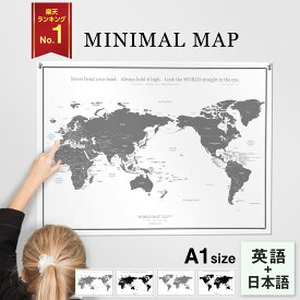 世界地図 A1 グレー ブラック ポスター インテリア おしゃれ 英語 学習 アート 知育 旅育 リビング学習 ミニマリスト ミニマルマップ