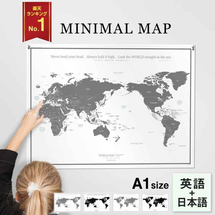楽天市場 48h限定10倍 世界地図 A1 グレー ブラック ポスター インテリア おしゃれ 英語 学習 アート 知育 旅育 リビング学習 ミニマリスト ミニマルマップ Minimalmap 地図 学習 ポスター