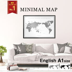 おしゃれ な 英語 の 世界地図 A1 インテリア ポスター English グレー ブラック 北欧風 白地図 こども ミニマルマップ